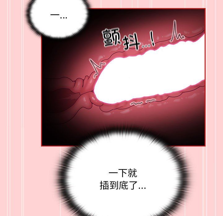 不請自來的未婚妻第90話