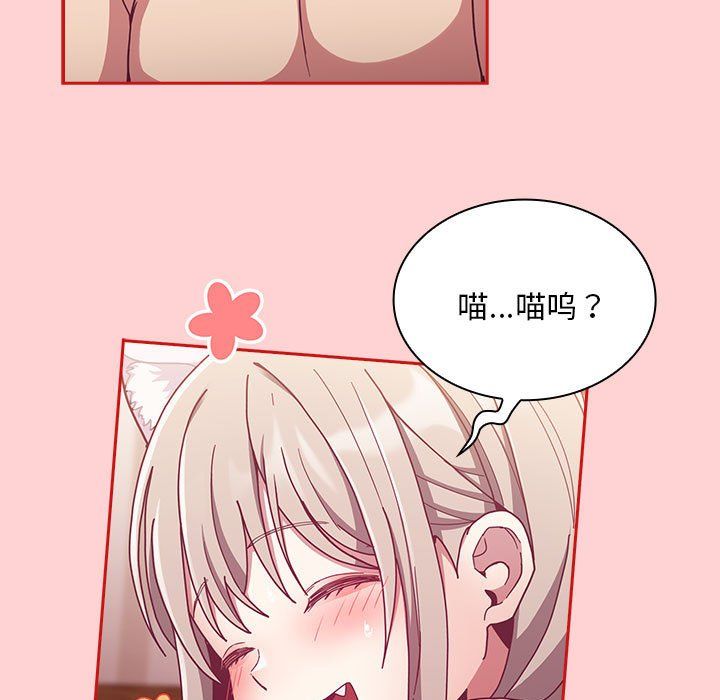 不請自來的未婚妻第90話