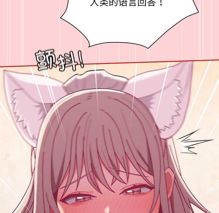 不請自來的未婚妻第90話