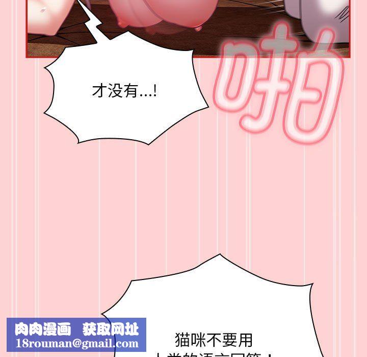 不請自來的未婚妻第90話