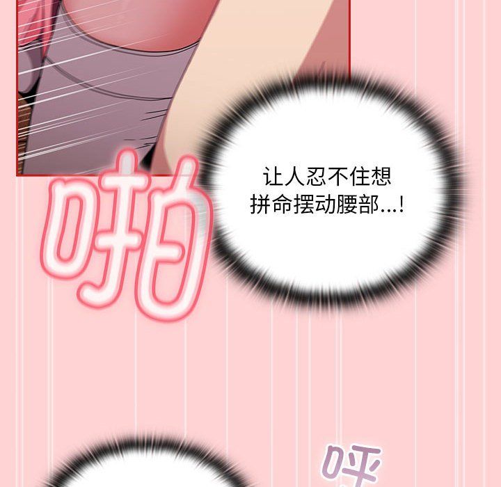 不請自來的未婚妻第90話