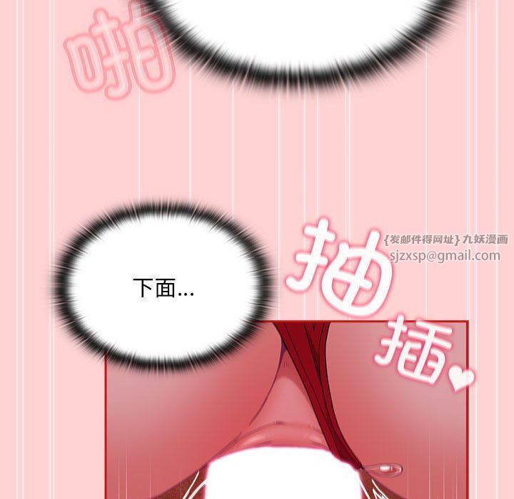 不請自來的未婚妻第90話