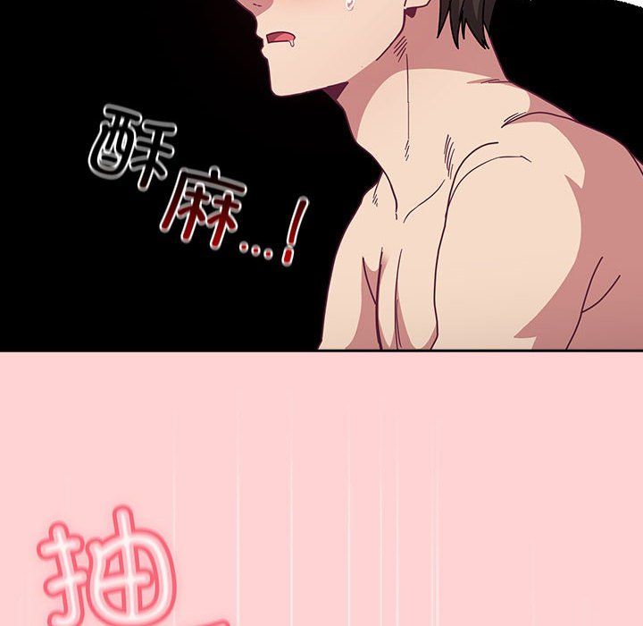 不請自來的未婚妻第90話