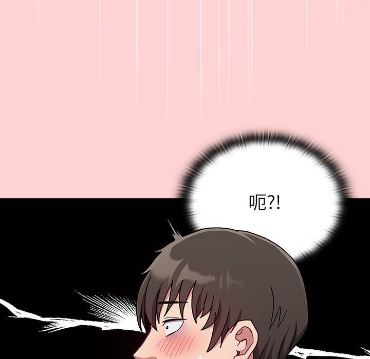 不请自来的未婚妻第90話