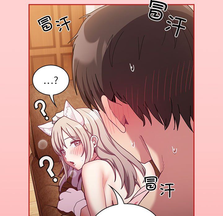 不请自来的未婚妻第90話