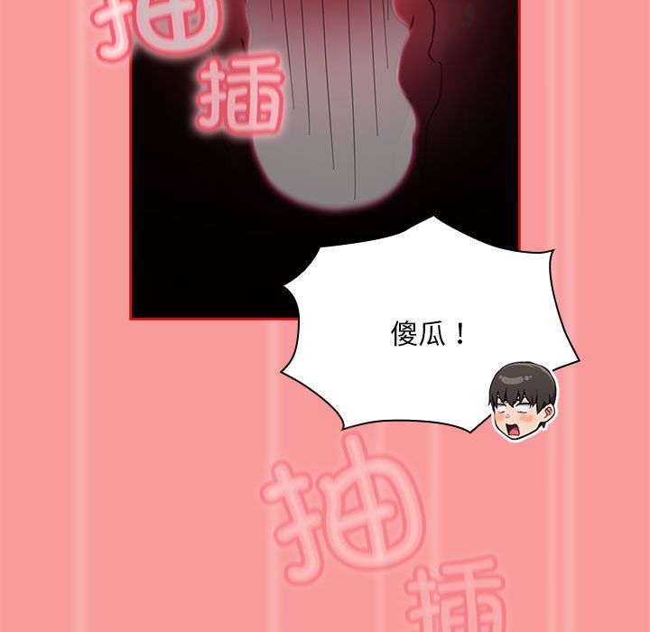 不請自來的未婚妻第90話