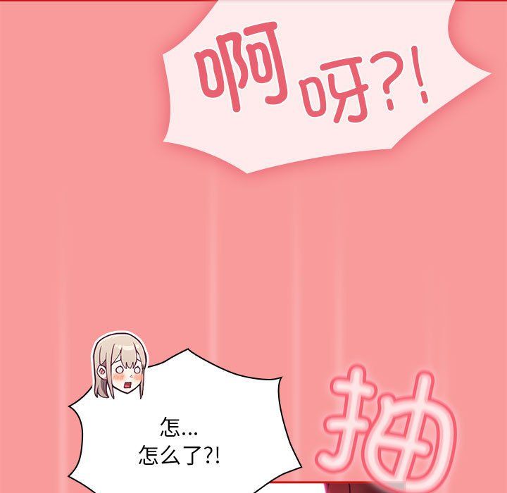 不請自來的未婚妻第90話