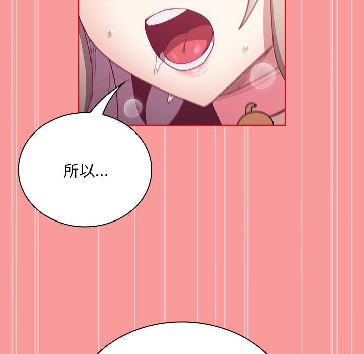 不请自来的未婚妻第90話