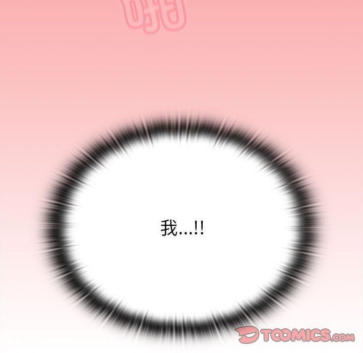 不请自来的未婚妻第90話