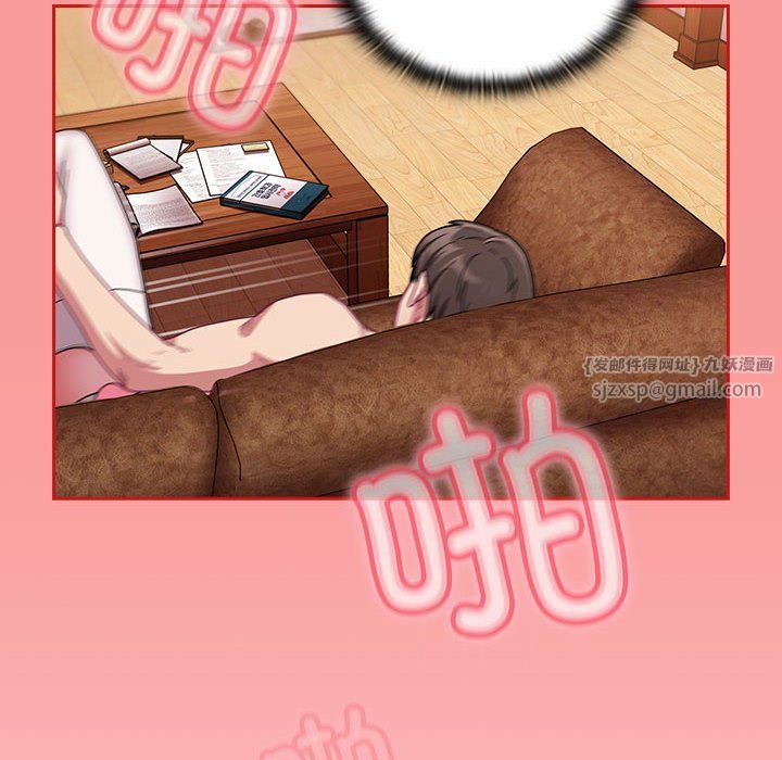 不请自来的未婚妻第90話