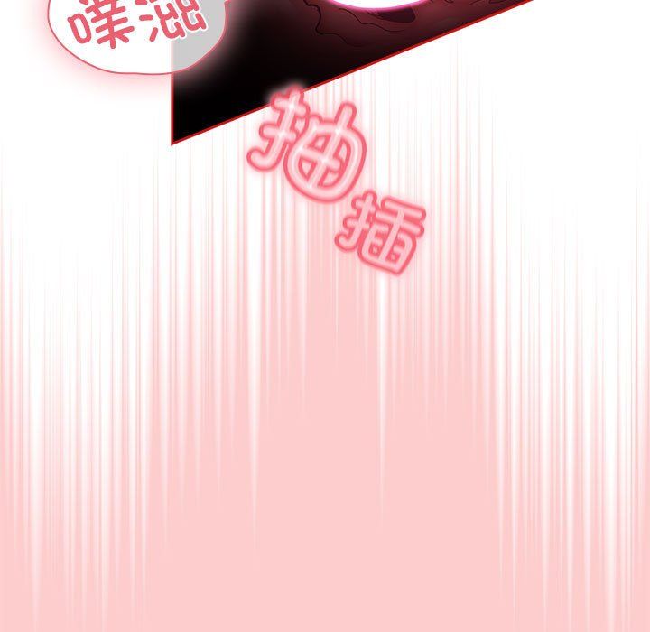 不请自来的未婚妻第90話