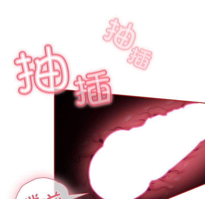 不請自來的未婚妻第90話