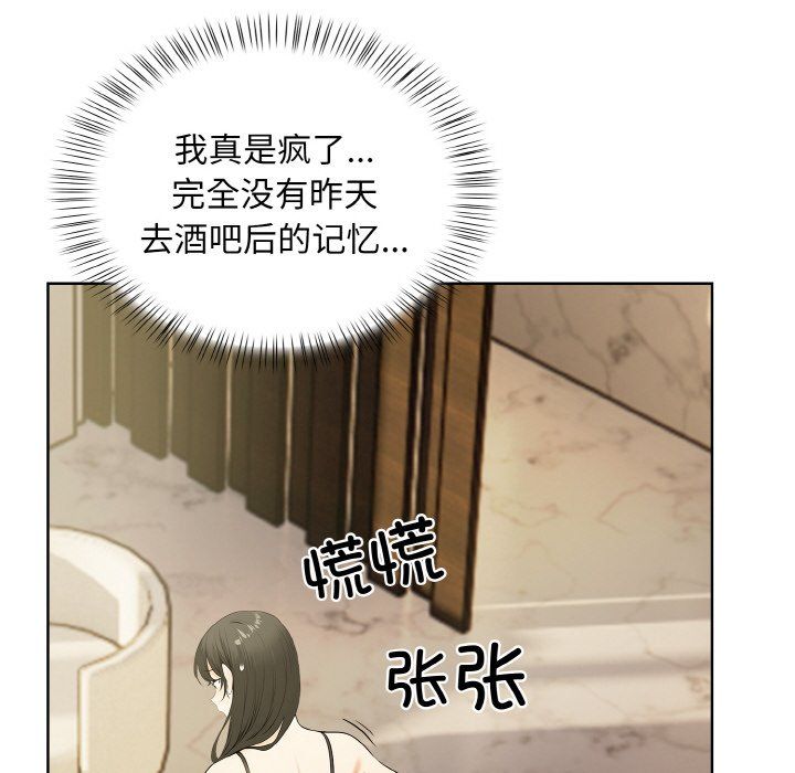 情侣游戏第6話