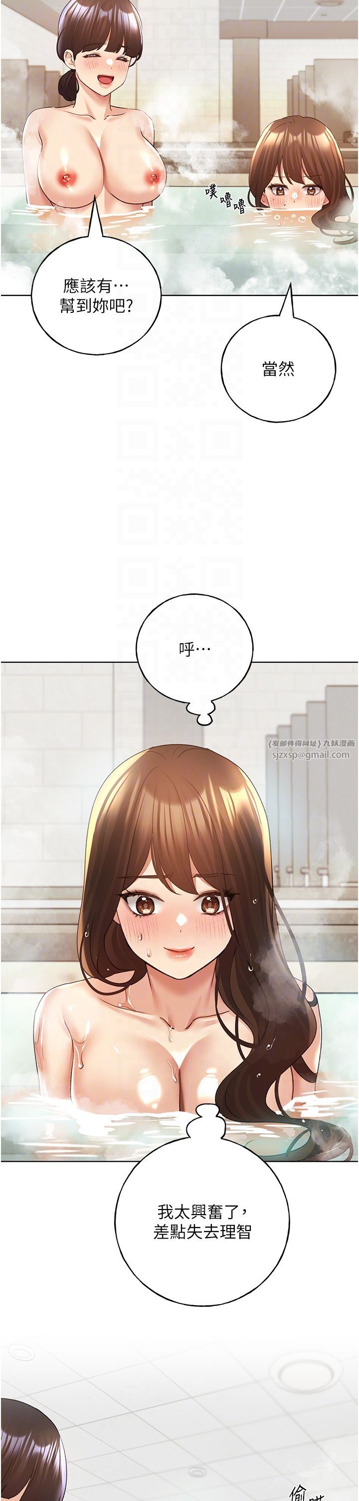 野蛮插画家第55話-我就不相信你忍得住!