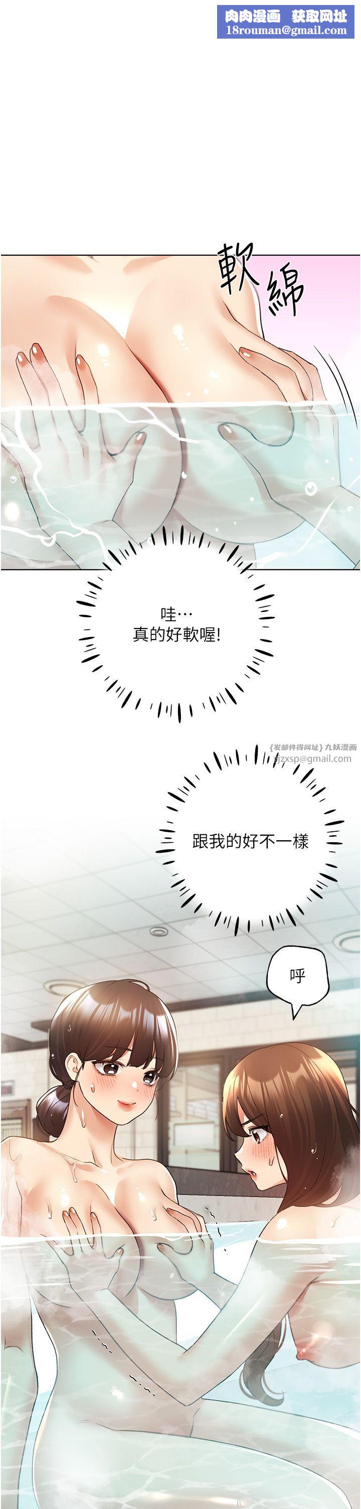 野蠻插畫家第55話-我就不相信你忍得住!