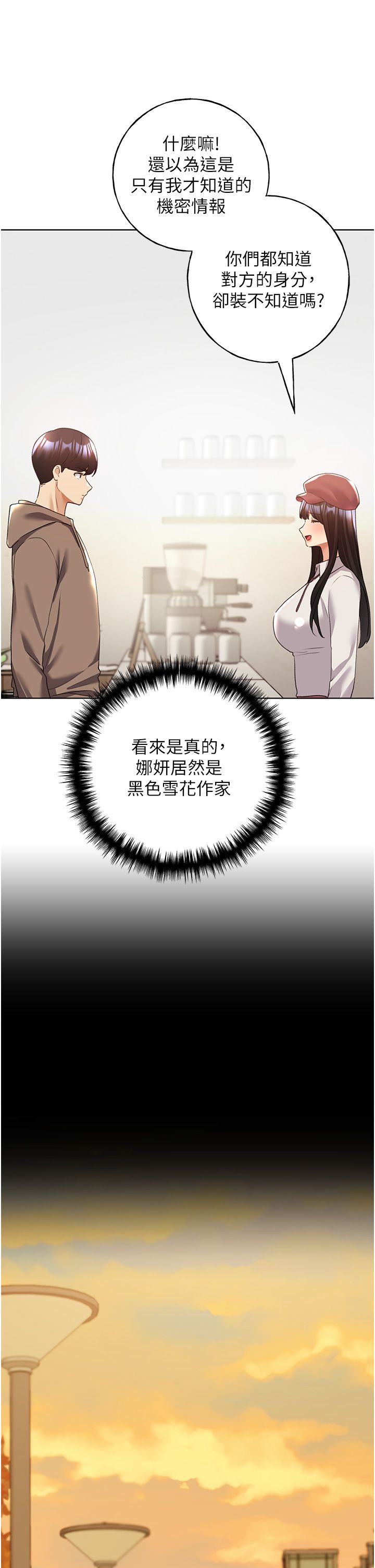 野蠻插畫家第55話-我就不相信你忍得住!