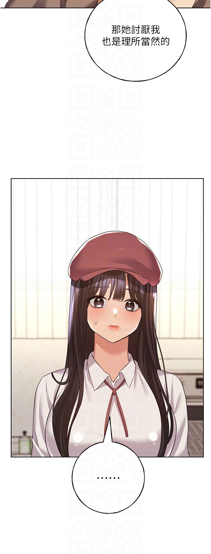 野蠻插畫家第55話-我就不相信你忍得住!