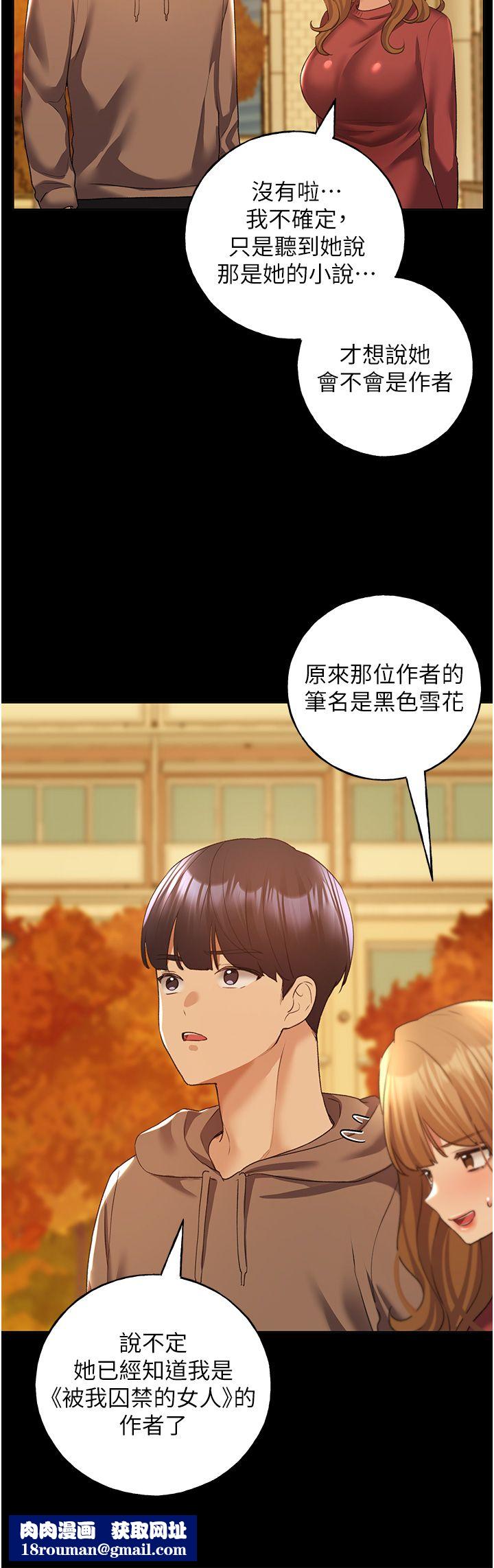 野蠻插畫家第55話-我就不相信你忍得住!