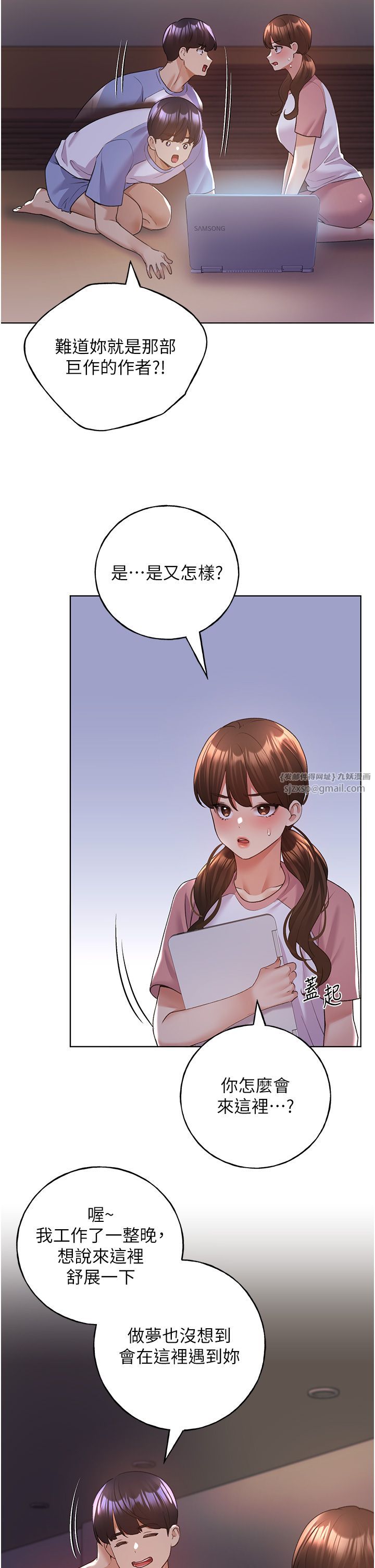 野蠻插畫家第55話-我就不相信你忍得住!