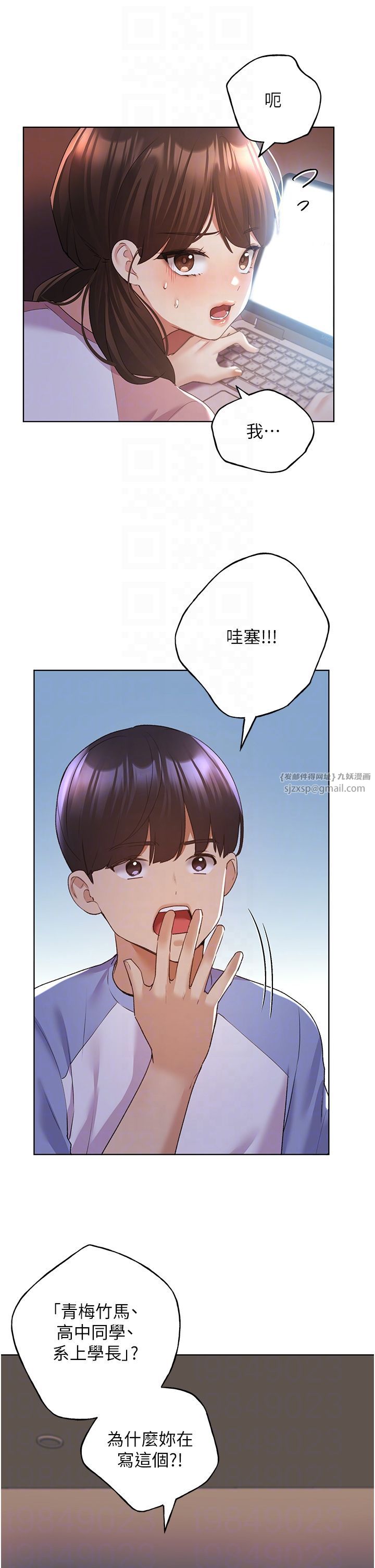 野蠻插畫家第55話-我就不相信你忍得住!