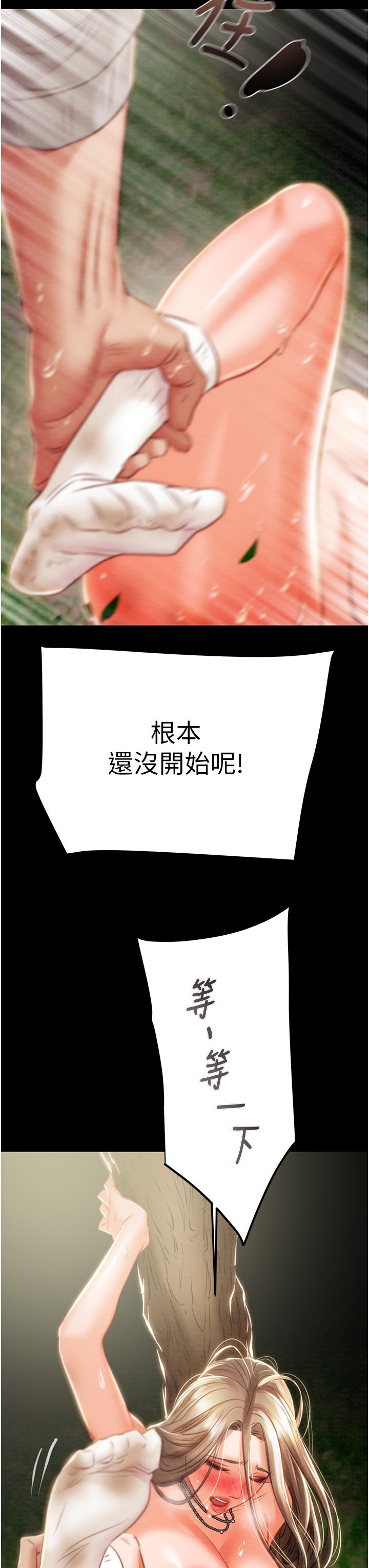 掠奪行動第20話-動物般地交媾