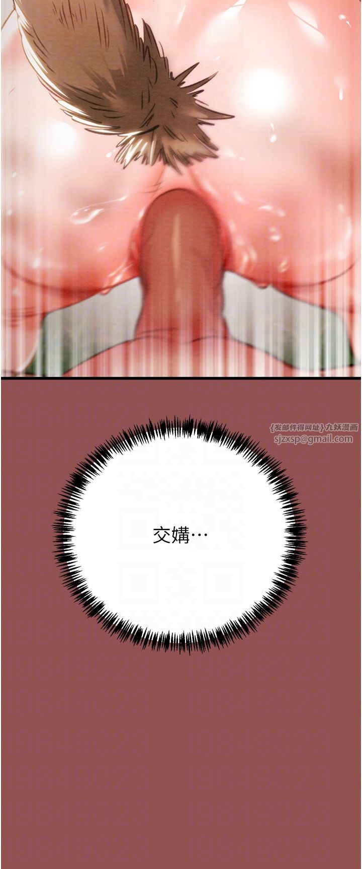 掠奪行動第20話-動物般地交媾