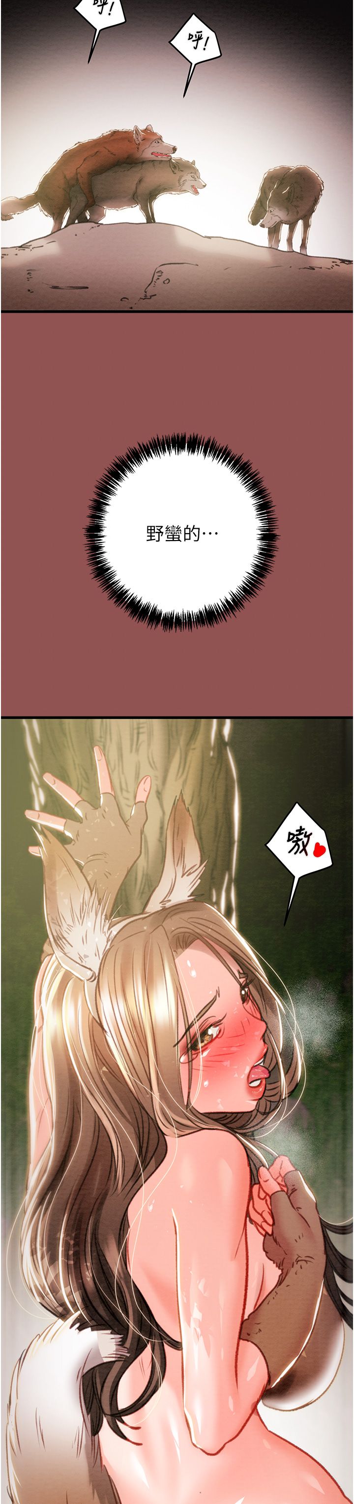 掠夺行动第20話-動物般地交媾