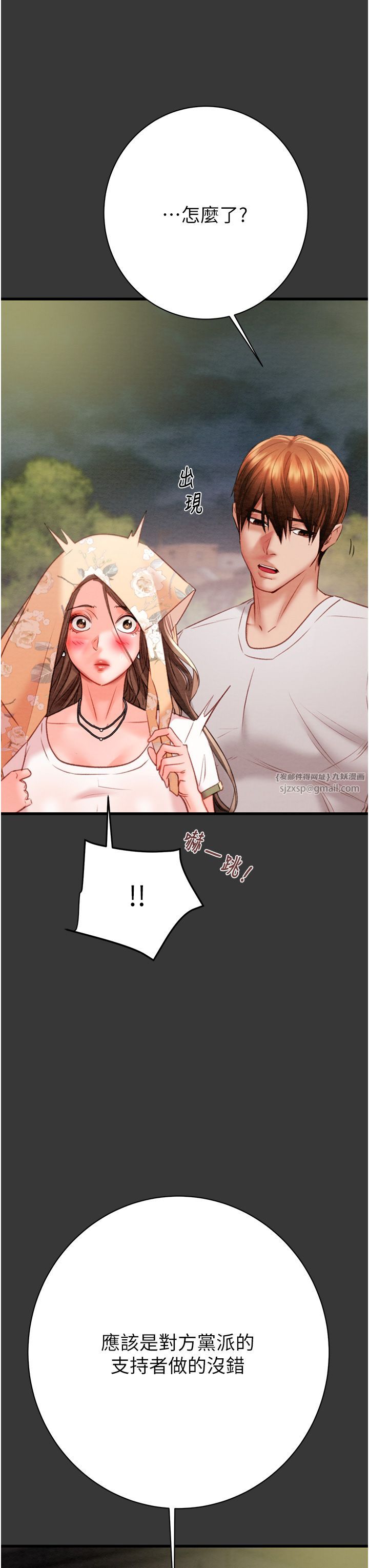 掠奪行動第20話-動物般地交媾