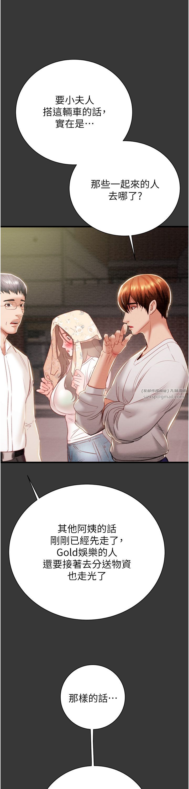 掠奪行動第20話-動物般地交媾