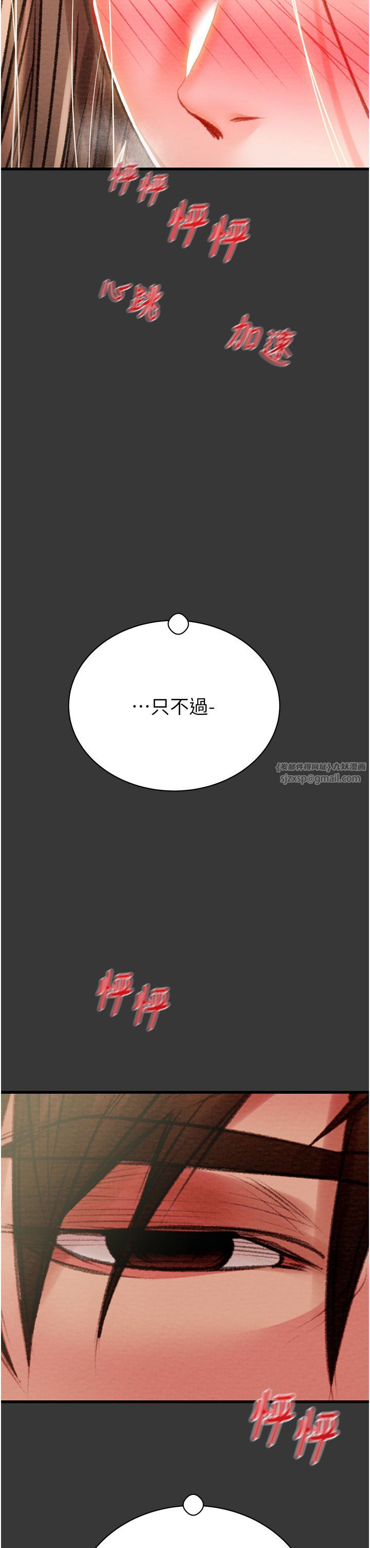 掠夺行动第20話-動物般地交媾