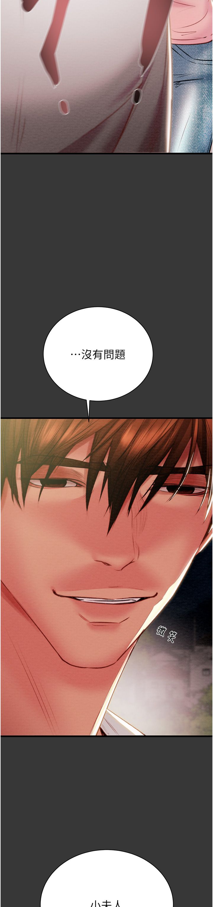 掠夺行动第20話-動物般地交媾