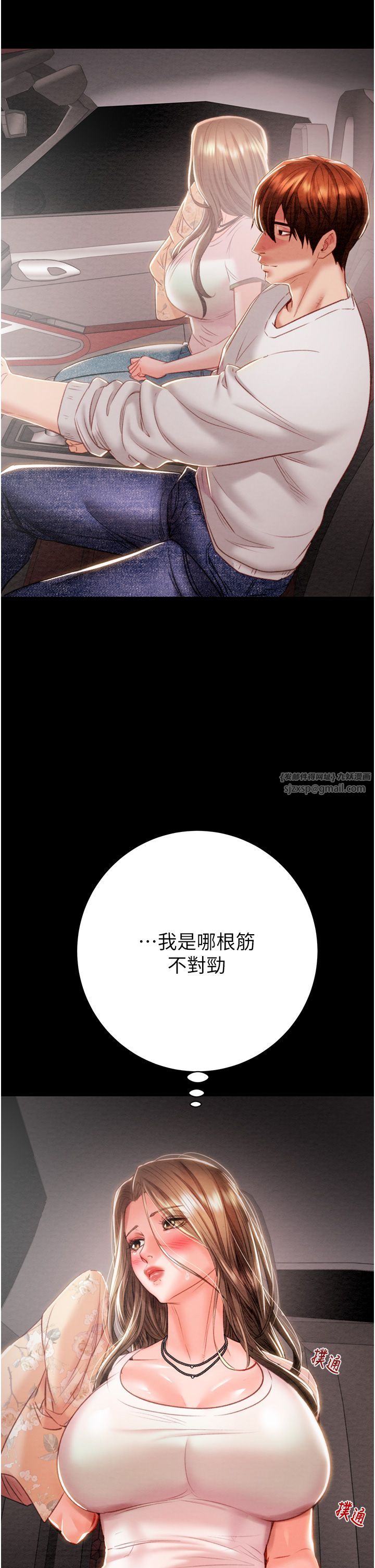 掠奪行動第20話-動物般地交媾