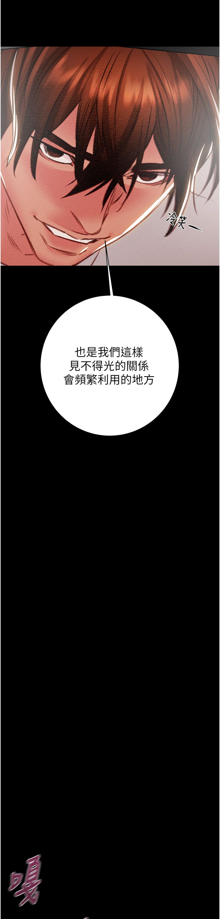 掠奪行動第20話-動物般地交媾