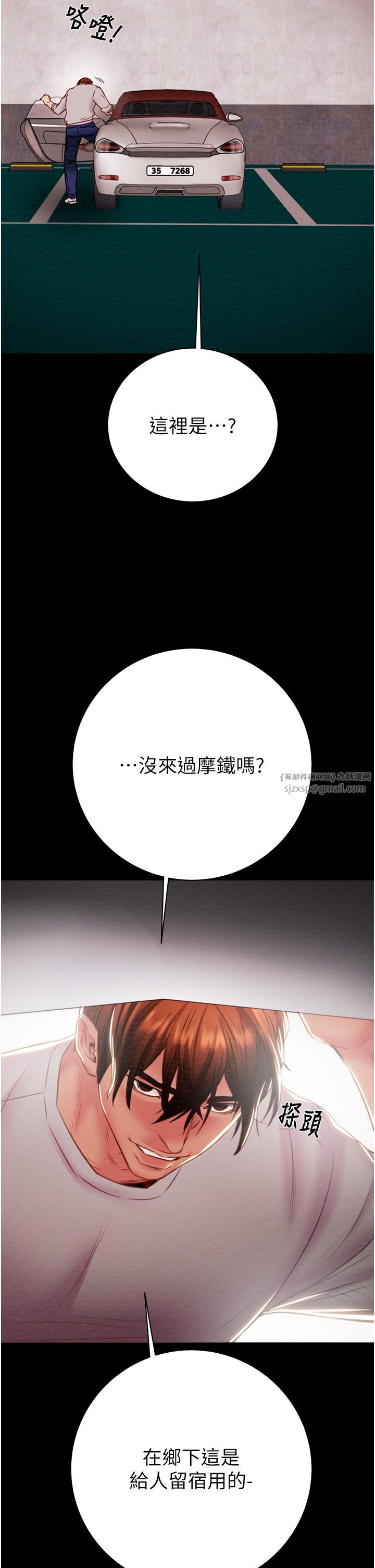 掠奪行動第20話-動物般地交媾