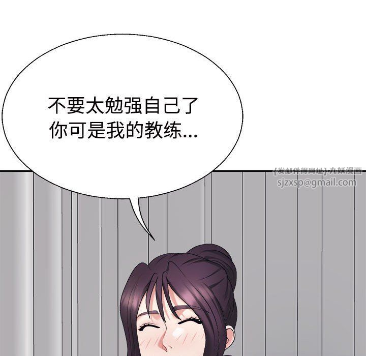 不同寻常的爱第14話