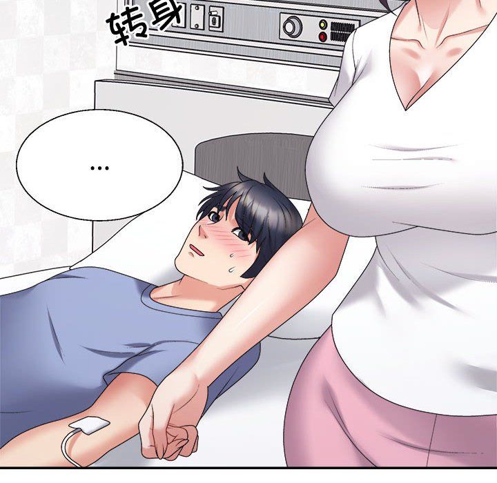 不同寻常的爱第14話