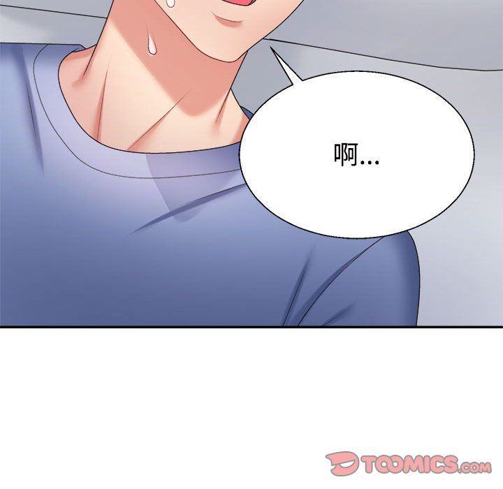 不同寻常的爱第14話