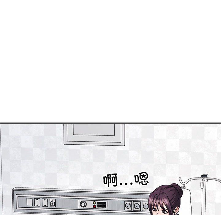 不同寻常的爱第14話