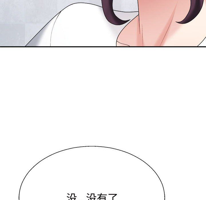 不同寻常的爱第14話