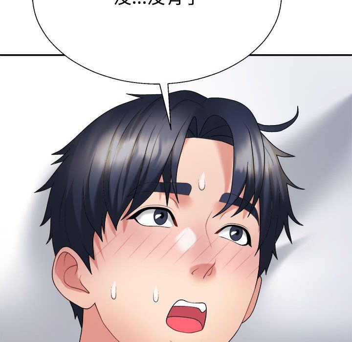 不同寻常的爱第14話