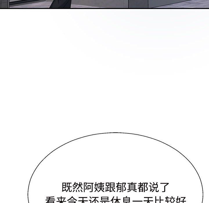 不同寻常的爱第14話