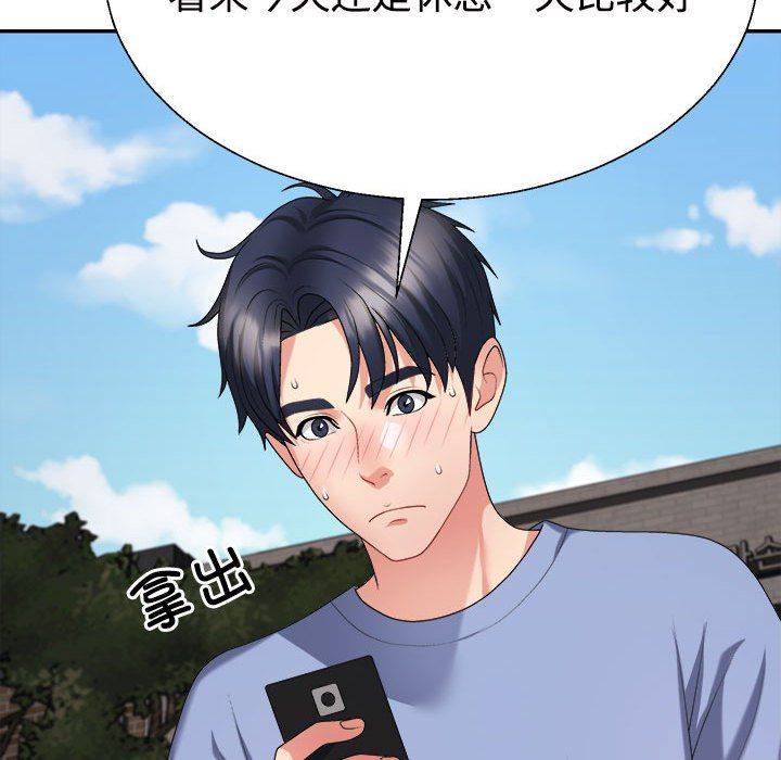 不同寻常的爱第14話