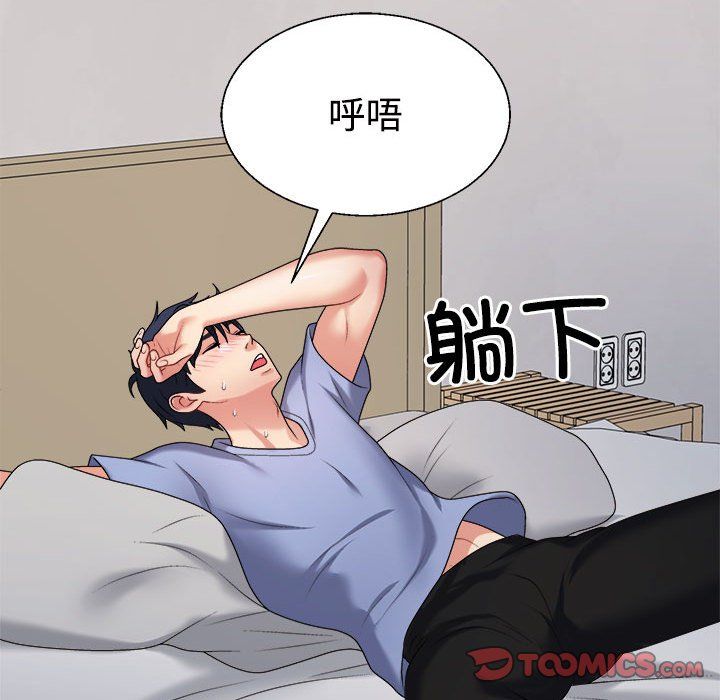 不同寻常的爱第14話