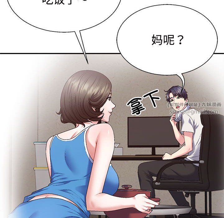 不同寻常的爱第14話