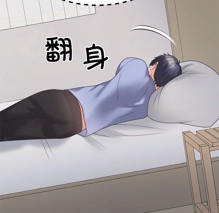 不同寻常的爱第14話