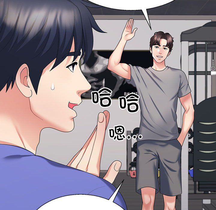 不同寻常的爱第14話