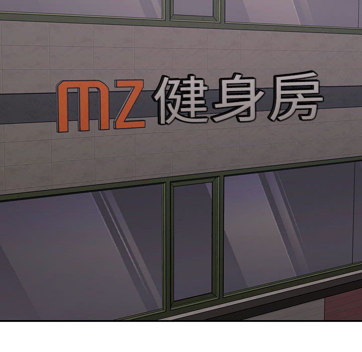 不同寻常的爱第14話