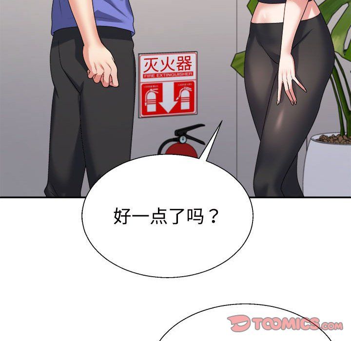 不同寻常的爱第14話