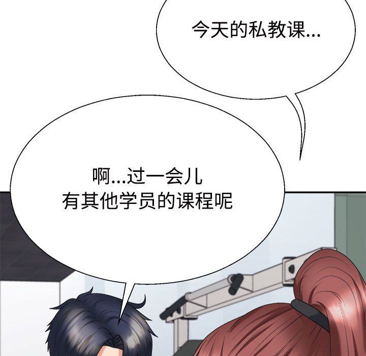 不同寻常的爱第14話