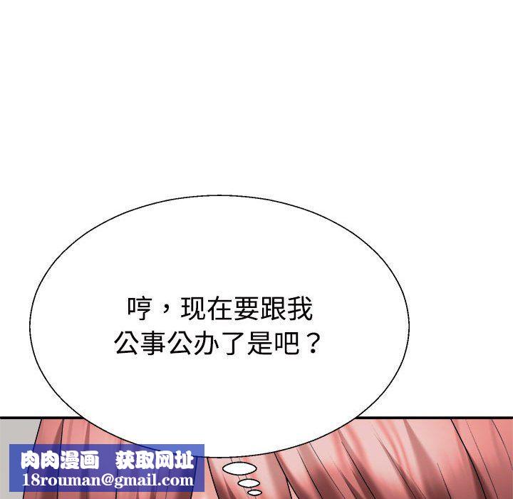 不同寻常的爱第14話